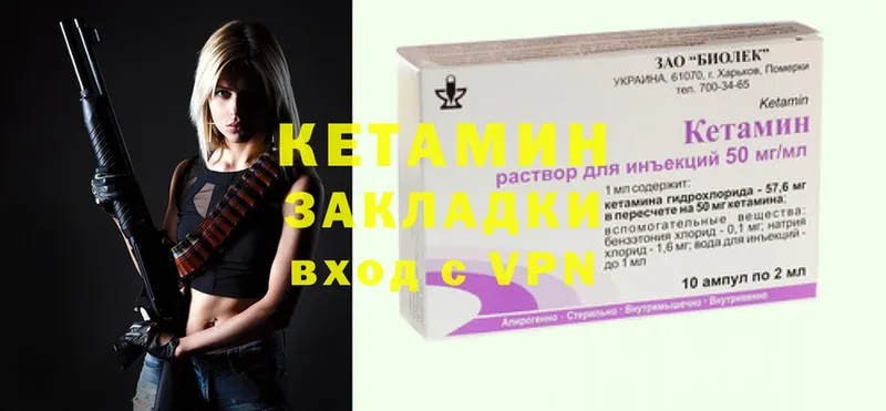 КЕТАМИН ketamine  Коркино 