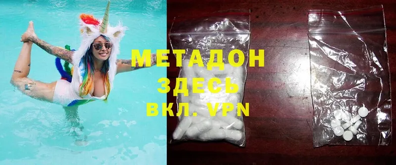 МЕТАДОН methadone  дарк нет какой сайт  Коркино  где найти  